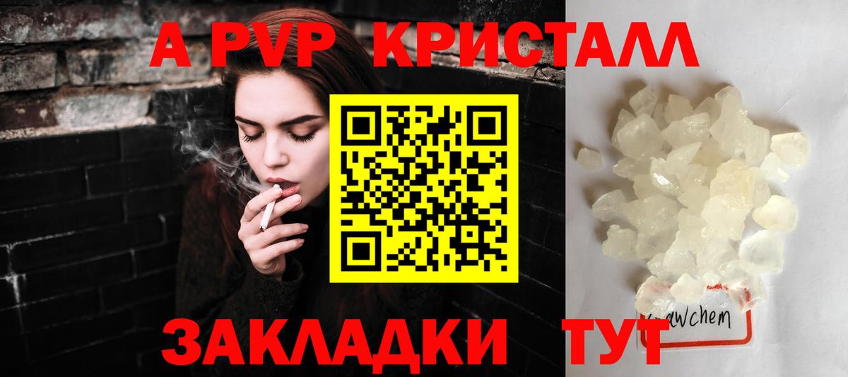 Alfa_PVP VHQ  Вход с VPN  A PVP Соль  Alpha-PVP мука  Альфа ПВП  Воткинск 