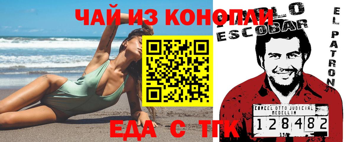 Воткинск  Cannafood марихуана  Вход с VPN 