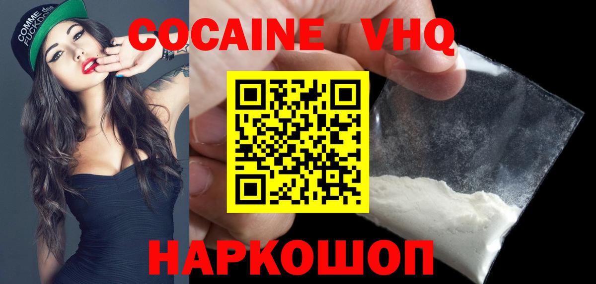 COCAIN Колумбийский Воткинск