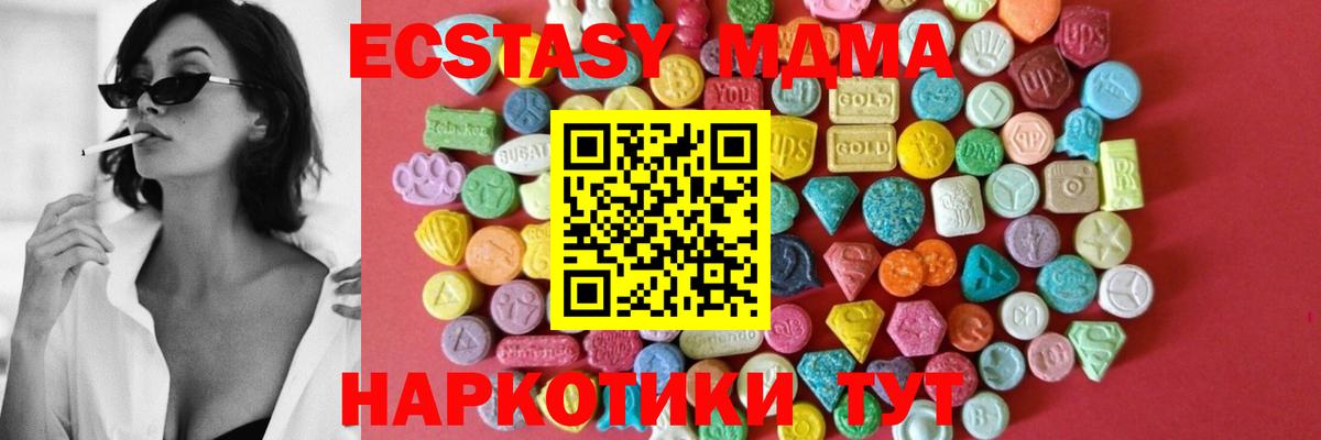 Экстази 280мг  дарнет шоп  Воткинск  Ecstasy XTC  Вход с VPN 