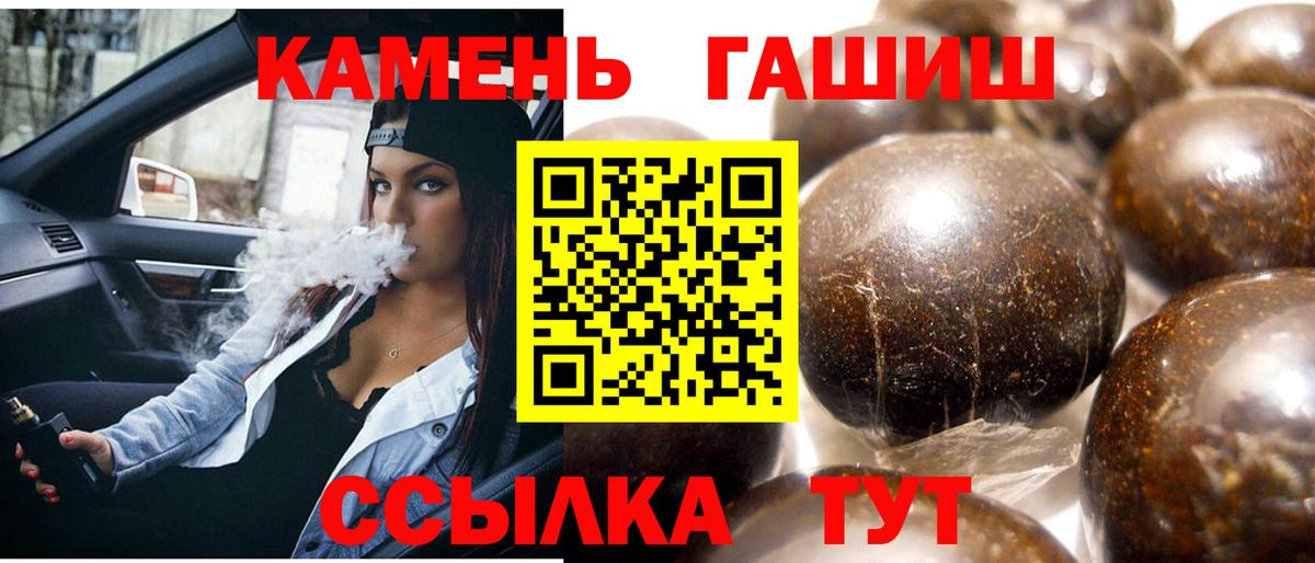 Гашиш  ГАШ Premium  Воткинск  Вход с VPN  ГАШ VHQ 