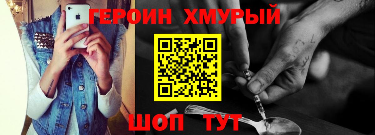 Героин  ГЕРОИН Афган  Вход с VPN  Воткинск 