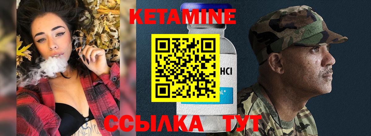 Кетамин ketamine Воткинск