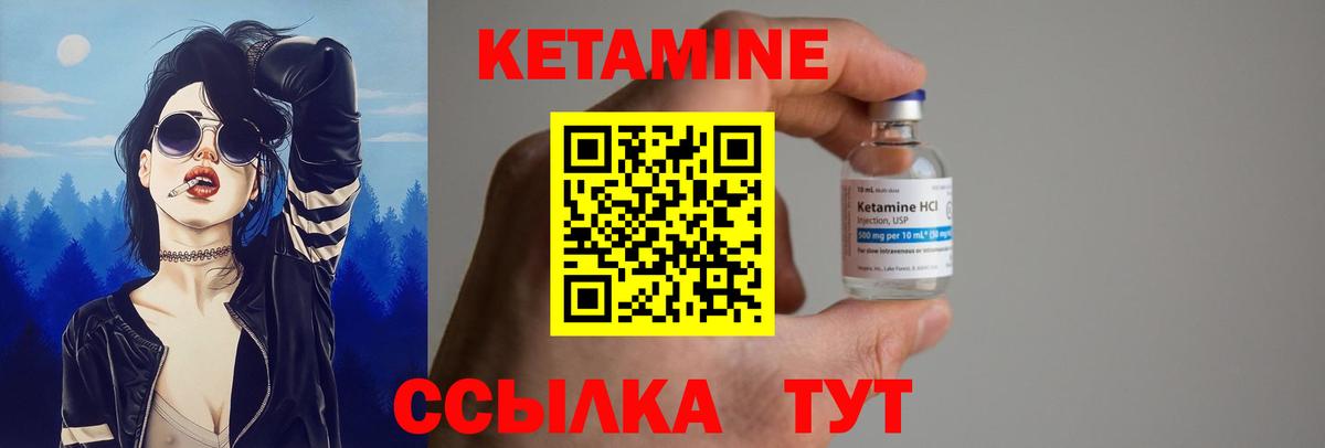 Кетамин VHQ  Вход с VPN  Воткинск  Кетамин ketamine 