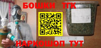синтетический гашиш Можайск