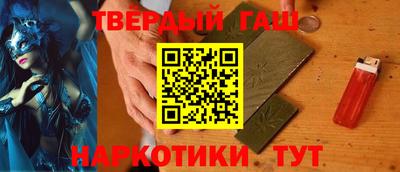 синтетический гашиш Можайск