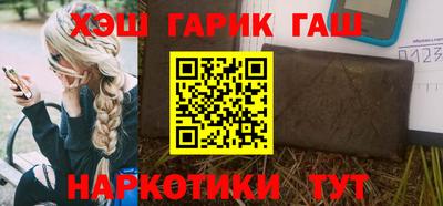 синтетический гашиш Можайск