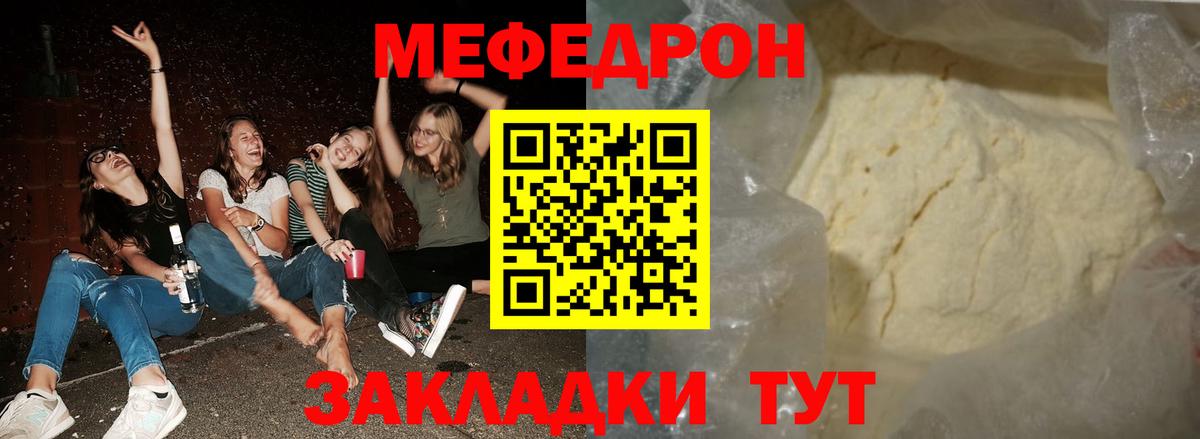МЕФ VHQ  МЯУ-МЯУ 4 MMC  сколько стоит  Меф  Вход с VPN  МЕФ  Воткинск 