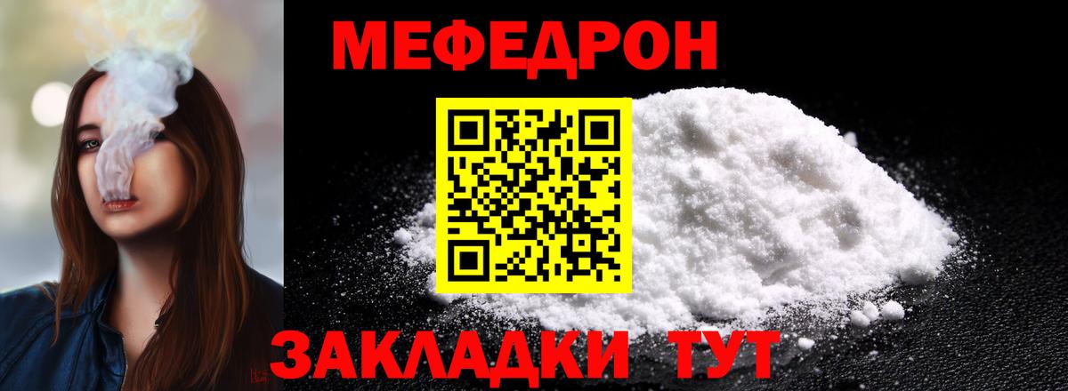 МЕФ Воткинск