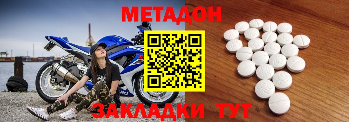 МЕТАДОН VHQ Воткинск