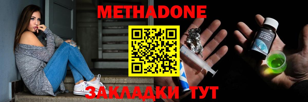 МЕТАДОН кристалл  дарк нет официальный сайт  Воткинск  Вход с VPN 