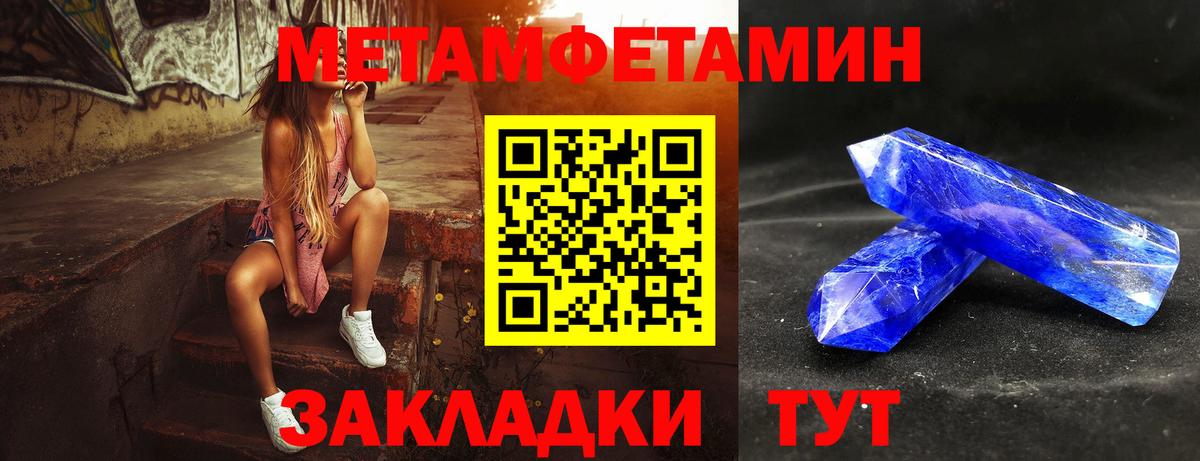Метамфетамин Декстрометамфетамин 99.9% Воткинск