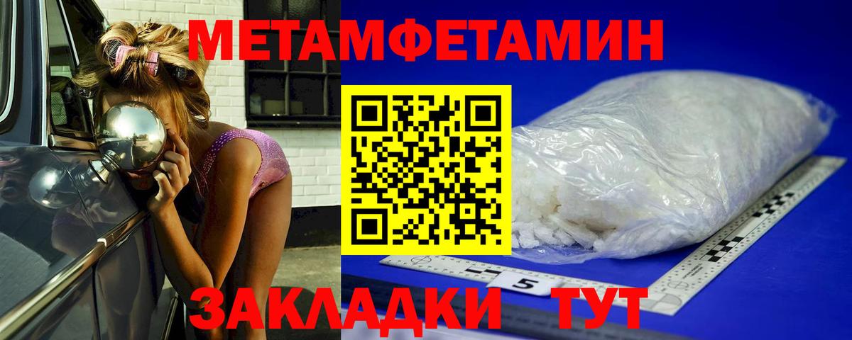 Воткинск  МЕТАМФЕТАМИН винт  Вход с VPN 