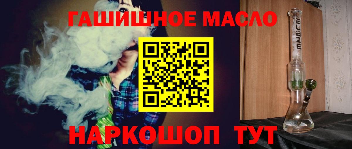 Дистиллят ТГК вейп  ТГК вейп  купить наркотик  Вход с VPN  Воткинск 
